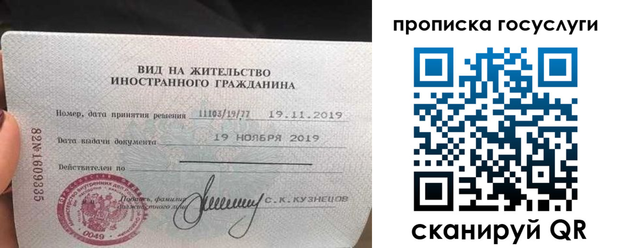 прописка гарантия в Корсакове