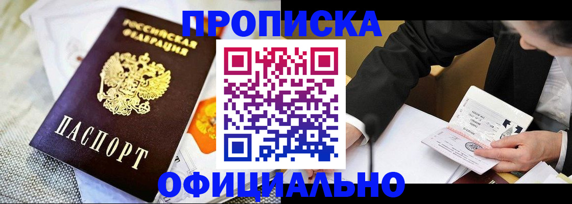 регистрация в Корсакове