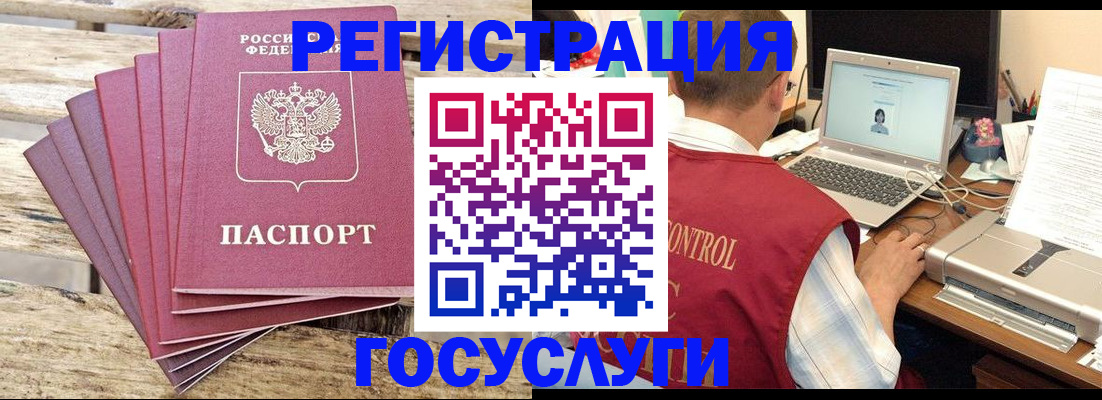 прописка паспорт в Корсакове